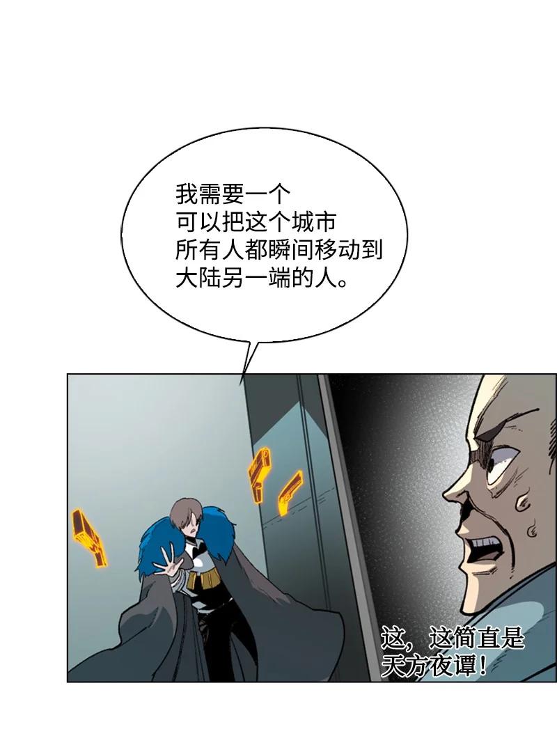 《反叛船长的异世界攻略》65 反目 第12页