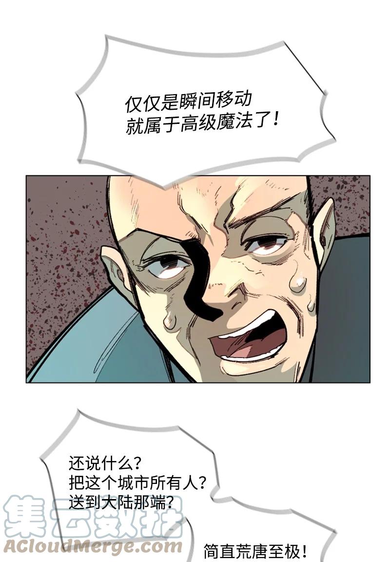 《反叛船长的异世界攻略》65 反目 第13页