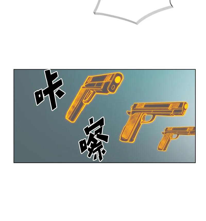 《反叛船长的异世界攻略》65 反目 第14页