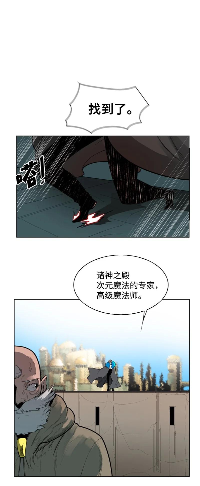 《反叛船长的异世界攻略》65 反目 第20页
