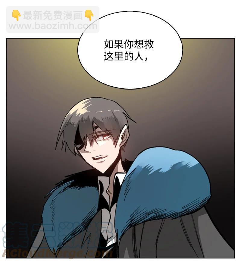 《反叛船长的异世界攻略》65 反目 第21页