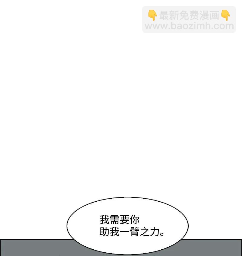 《反叛船长的异世界攻略》65 反目 第22页