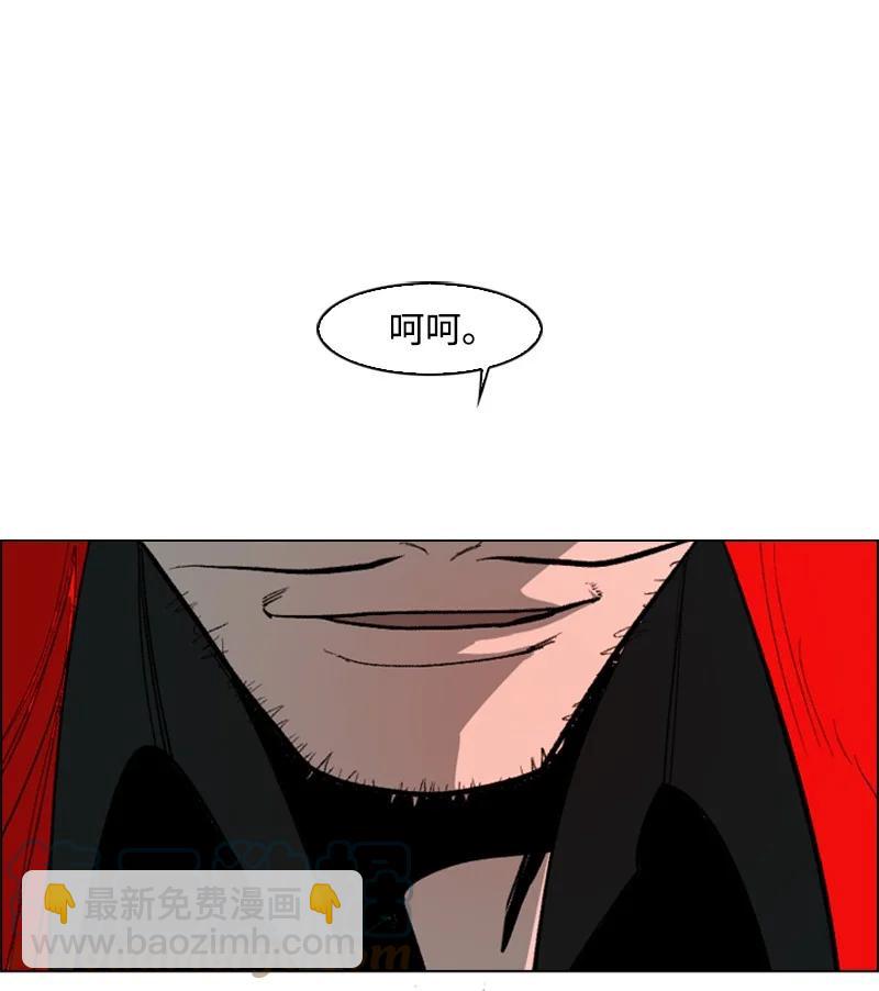 《反叛船长的异世界攻略》65 反目 第29页