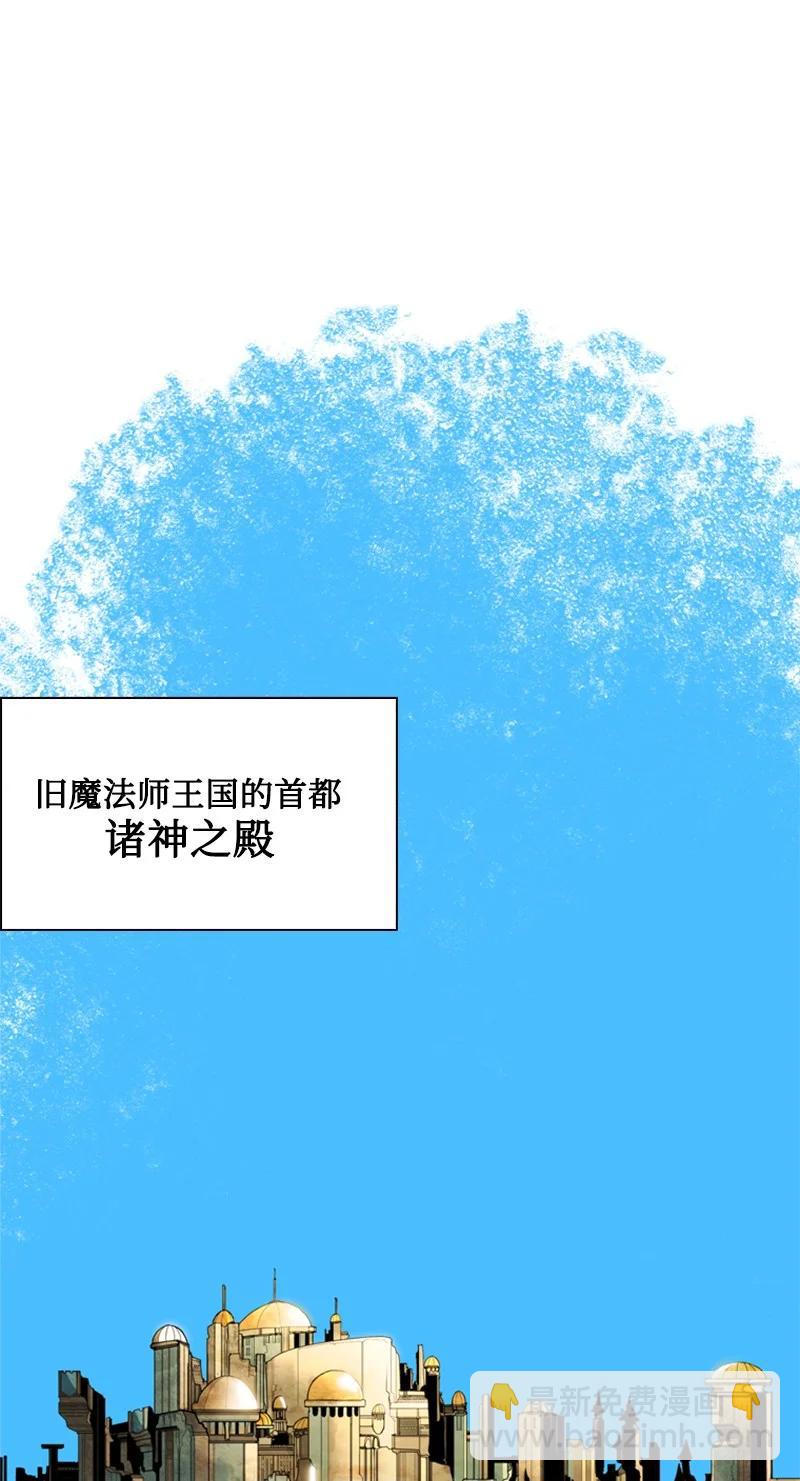 《反叛船长的异世界攻略》65 反目 第2页