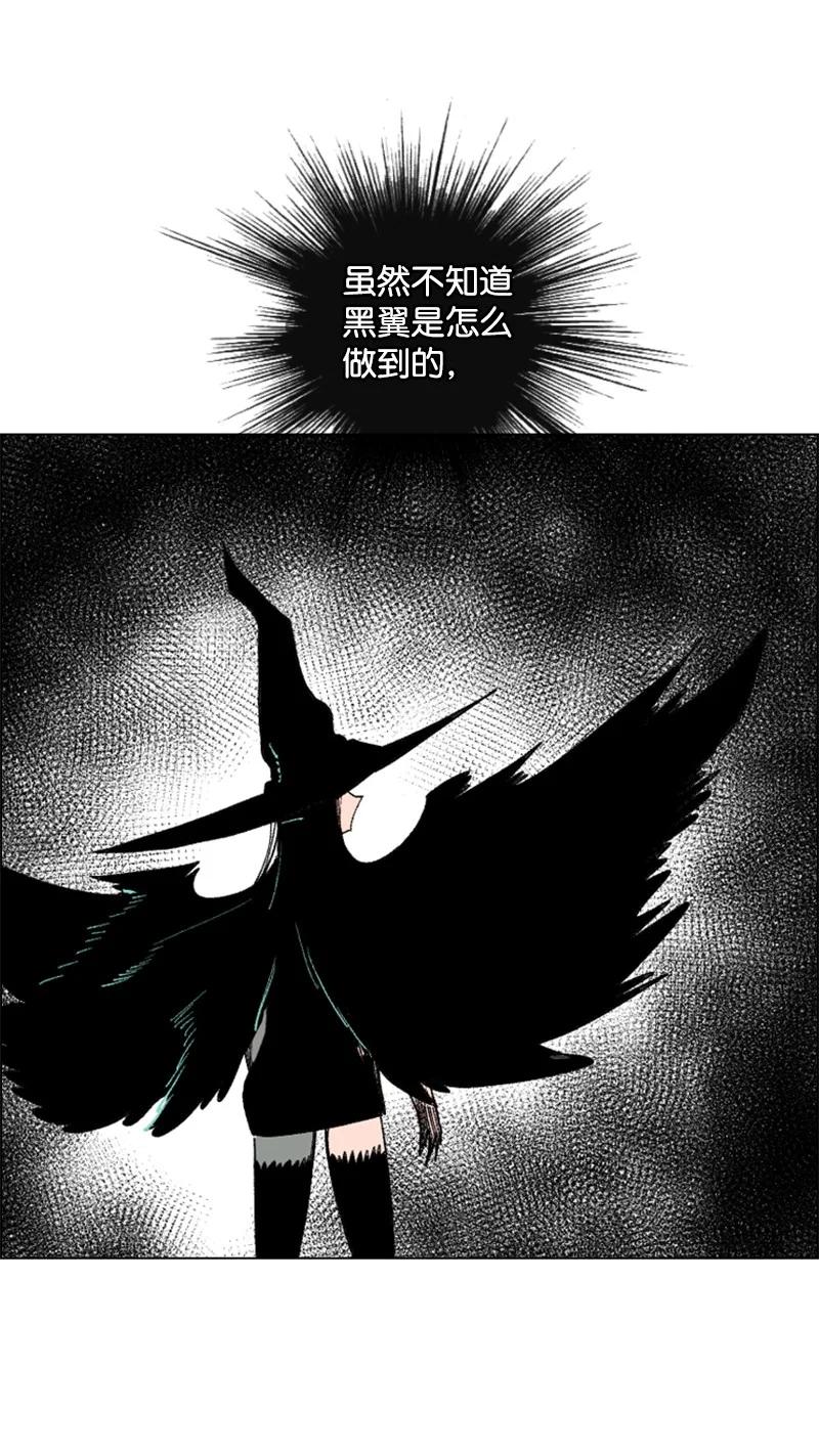 《反叛船长的异世界攻略》65 反目 第31页