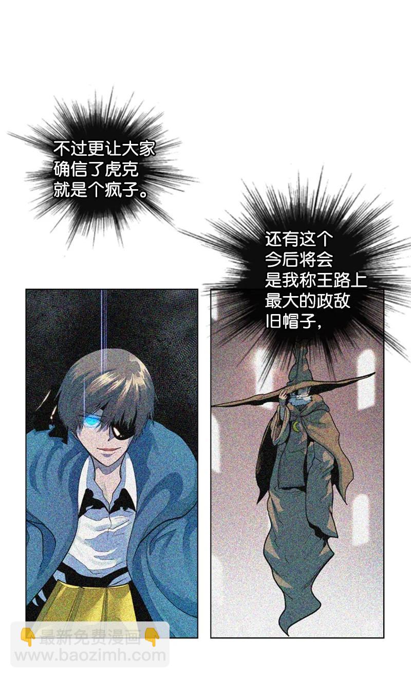 《反叛船长的异世界攻略》65 反目 第32页
