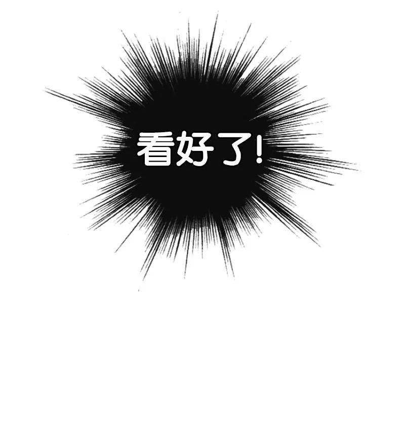 《反叛船长的异世界攻略》65 反目 第34页