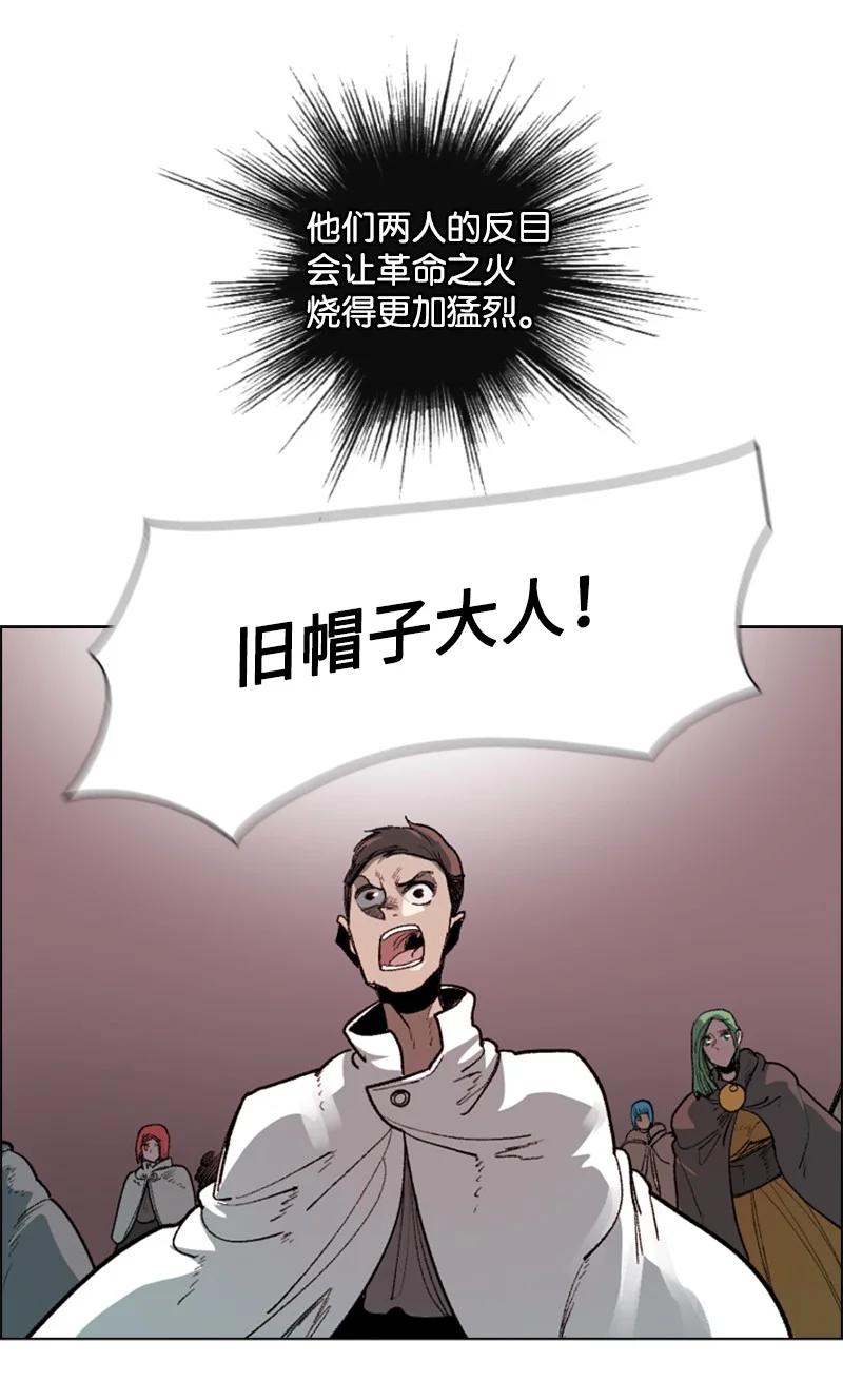 《反叛船长的异世界攻略》65 反目 第35页