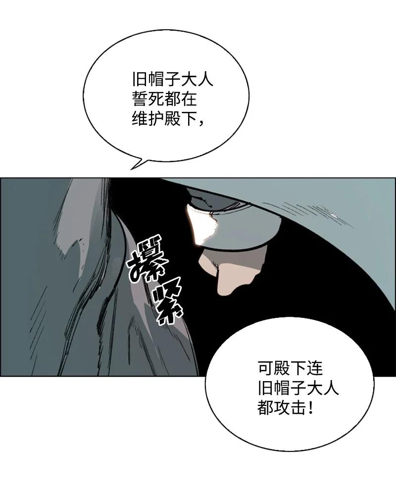 《反叛船长的异世界攻略》65 反目 第36页