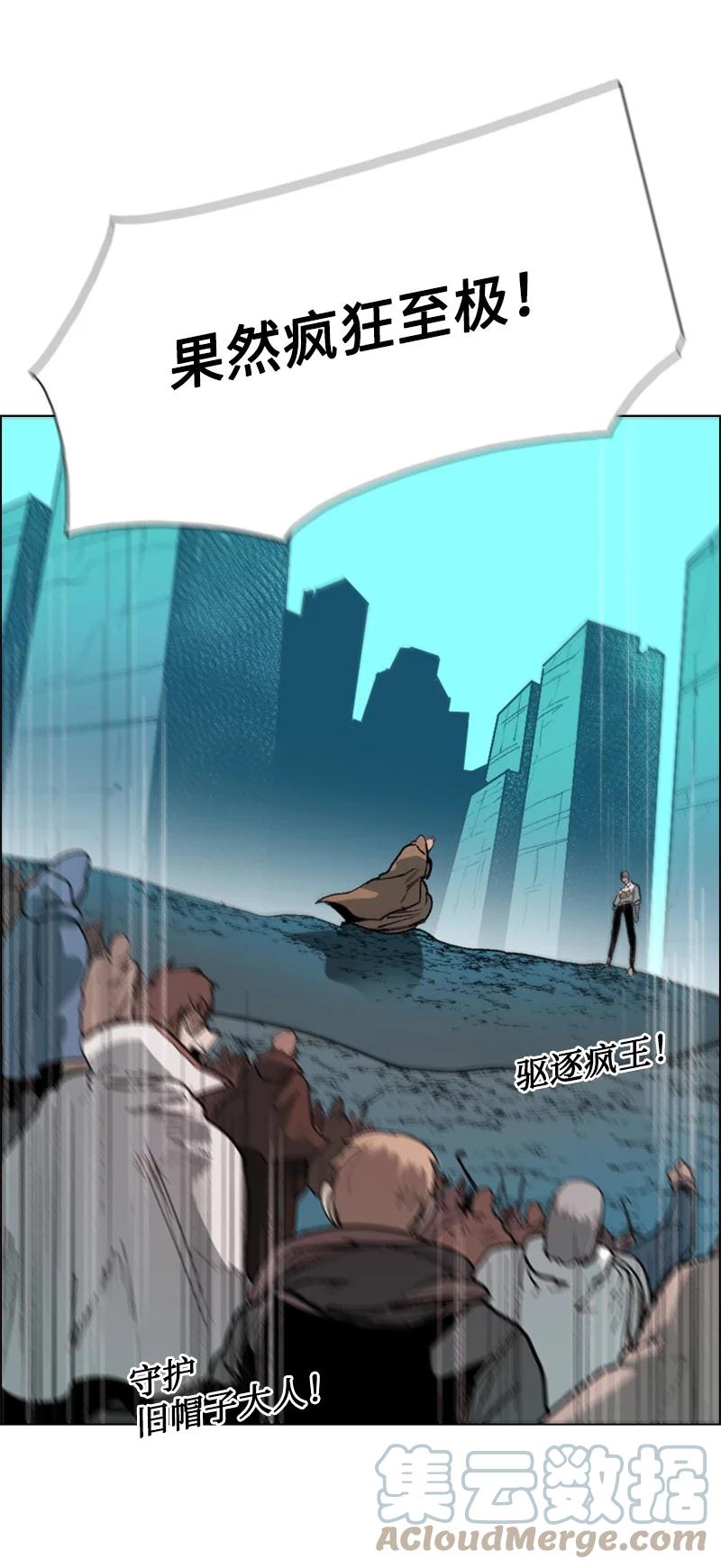 《反叛船长的异世界攻略》65 反目 第37页