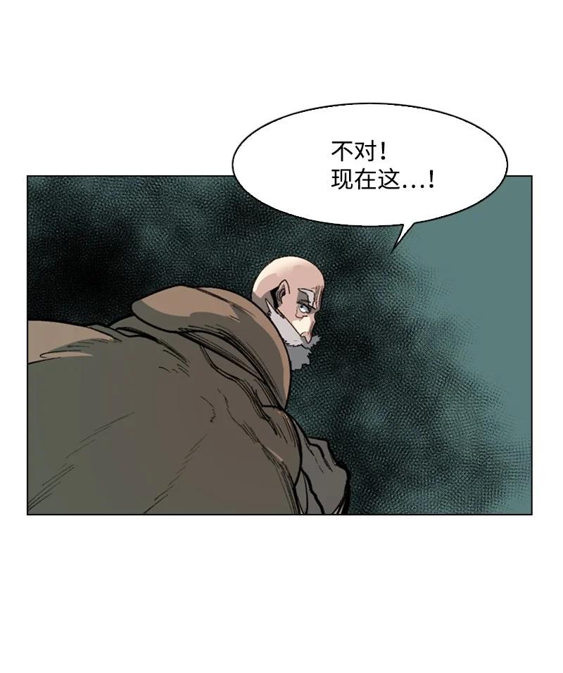 《反叛船长的异世界攻略》65 反目 第38页