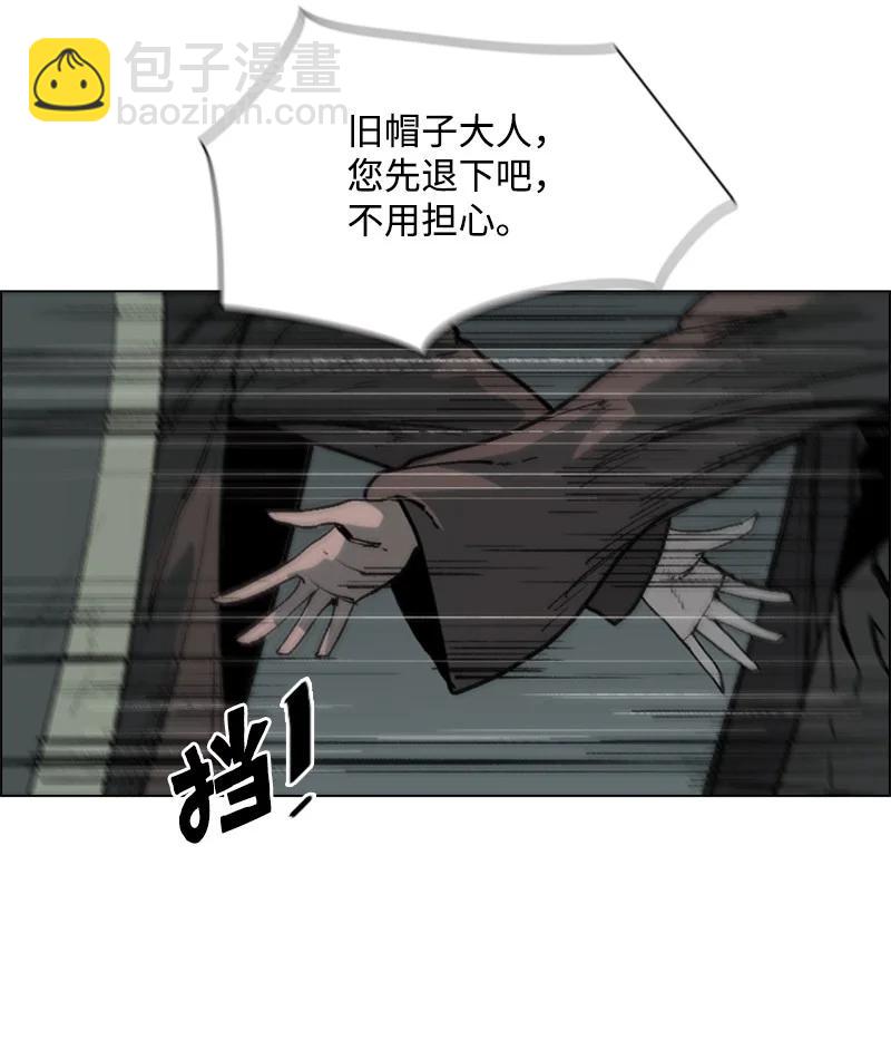 《反叛船长的异世界攻略》65 反目 第39页