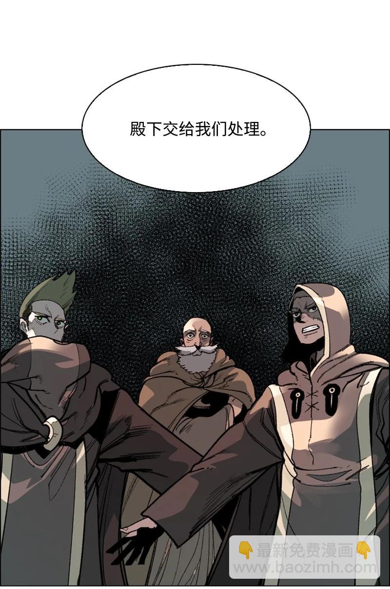 《反叛船长的异世界攻略》65 反目 第40页