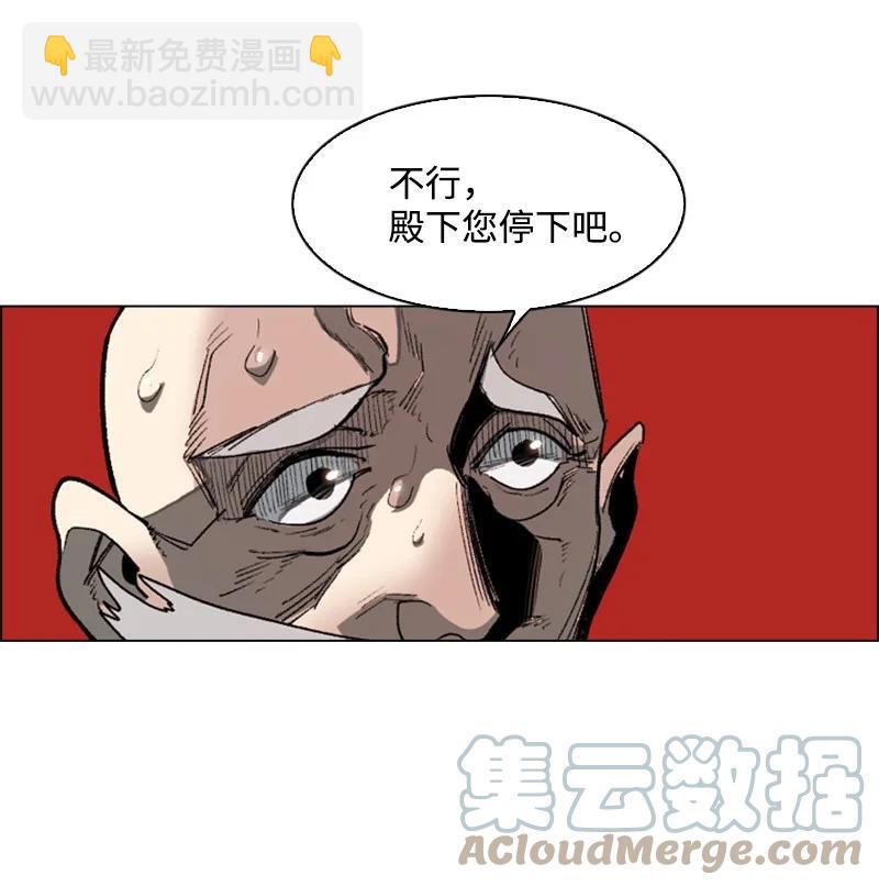 《反叛船长的异世界攻略》65 反目 第41页