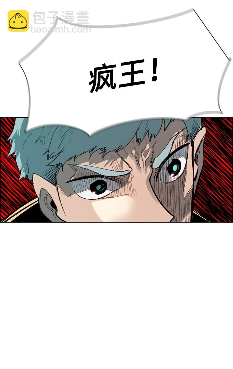《反叛船长的异世界攻略》65 反目 第43页