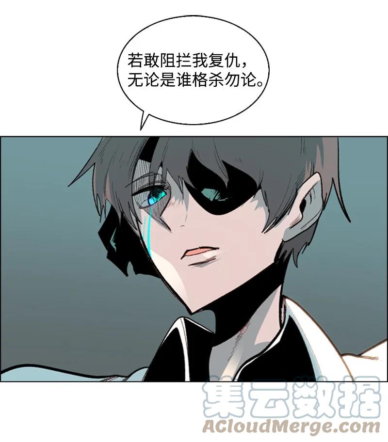 《反叛船长的异世界攻略》65 反目 第45页