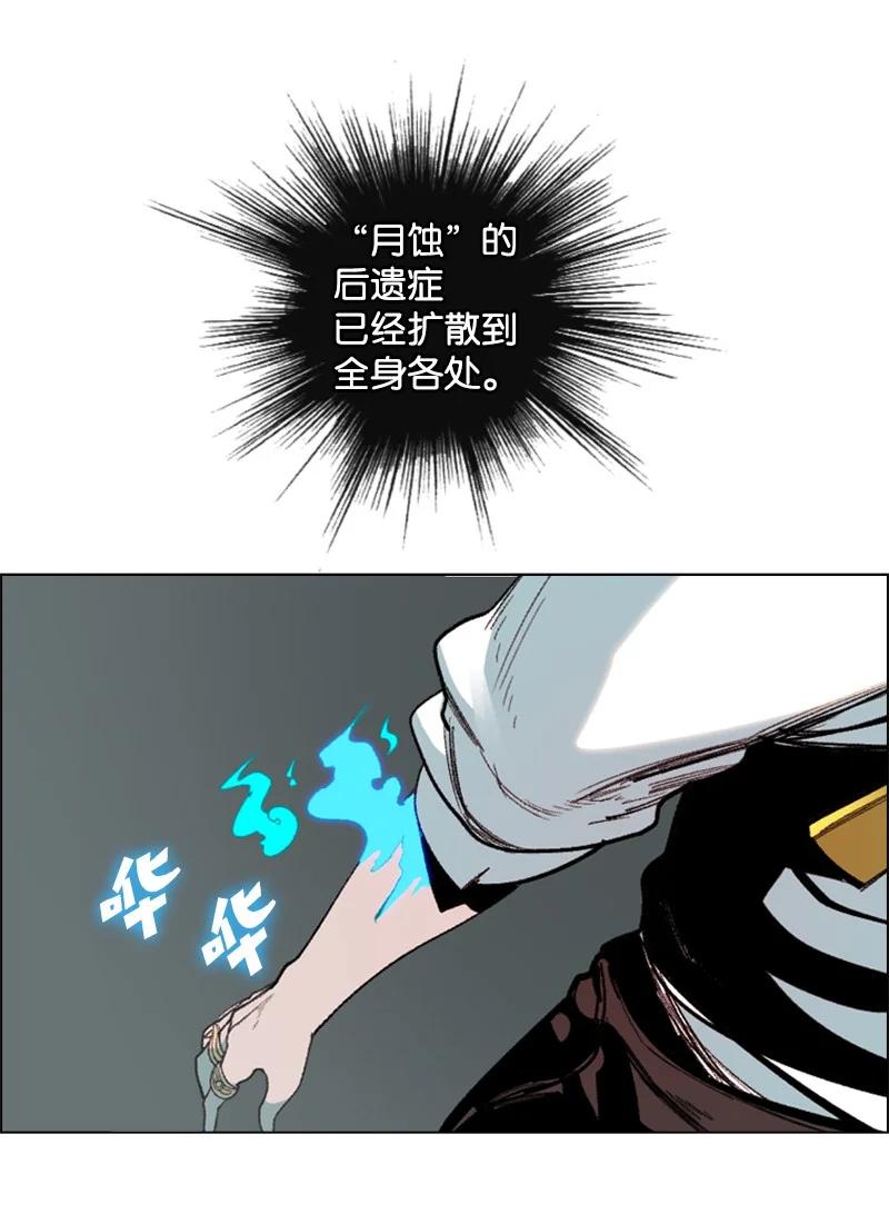 《反叛船长的异世界攻略》65 反目 第46页