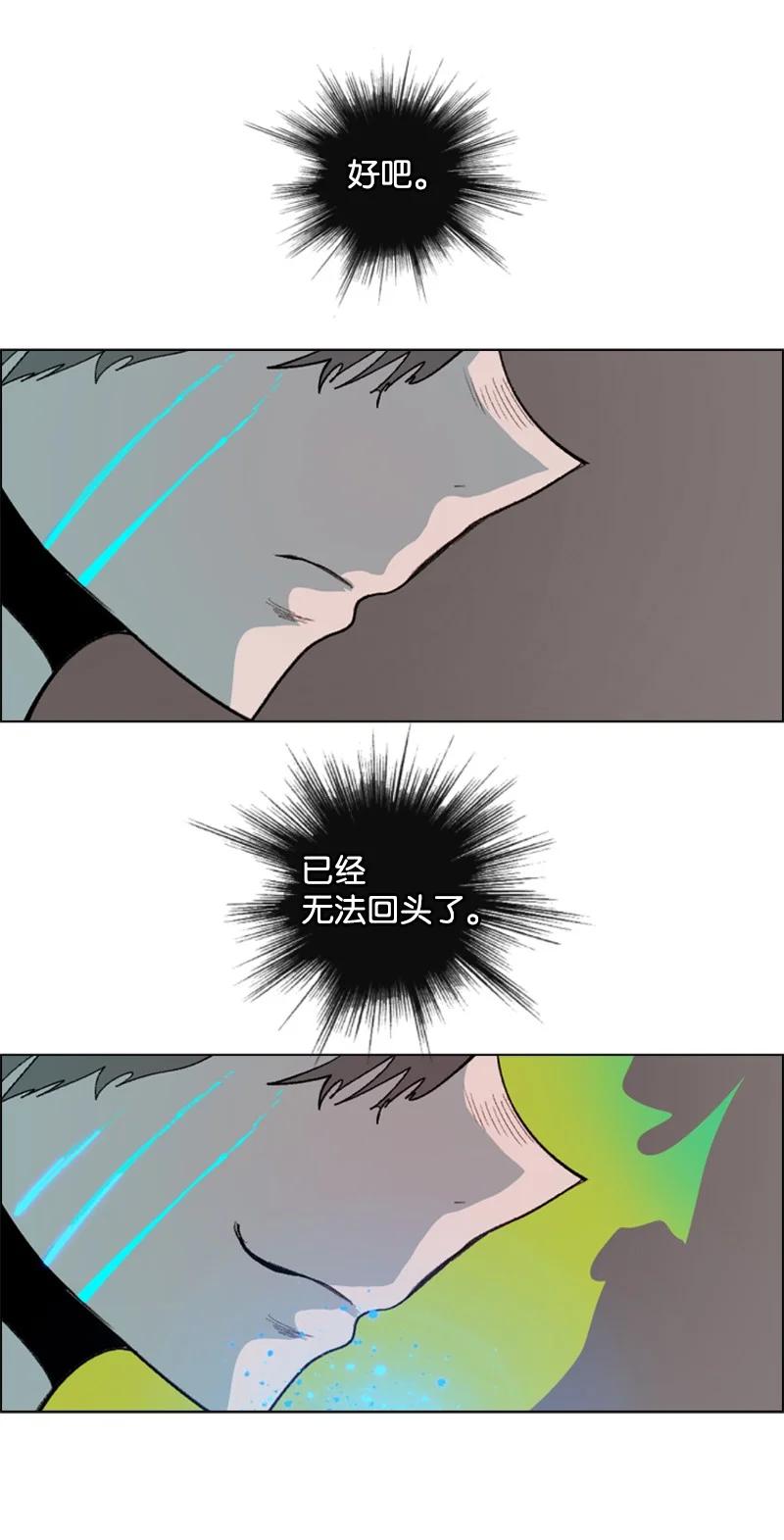 《反叛船长的异世界攻略》65 反目 第47页