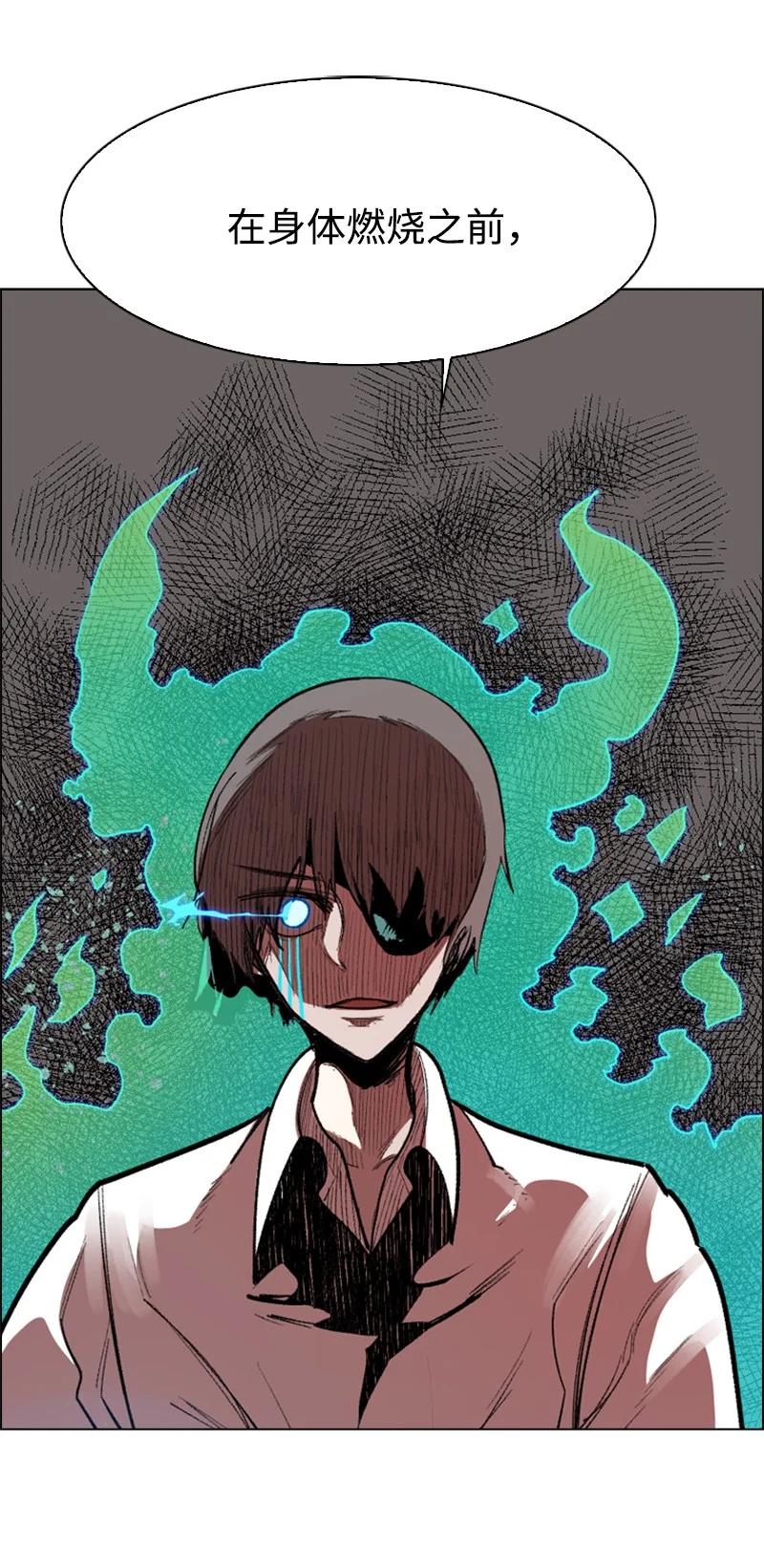 《反叛船长的异世界攻略》65 反目 第48页