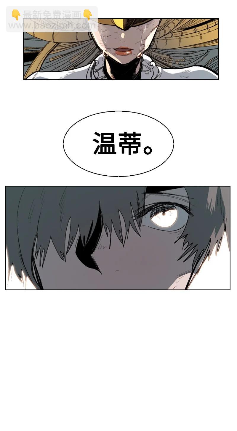《反叛船长的异世界攻略》65 反目 第8页