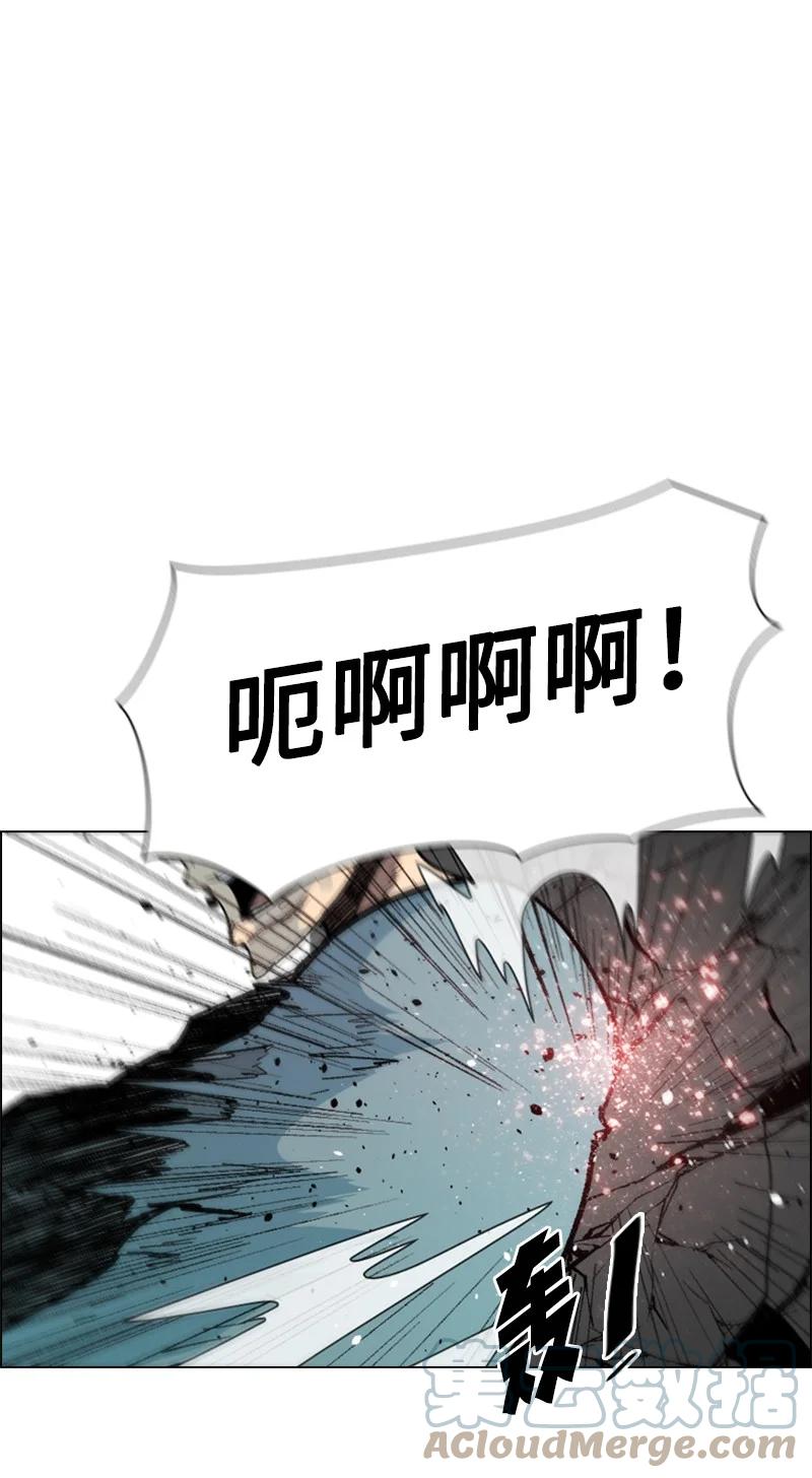 《反叛船长的异世界攻略》65 反目 第9页