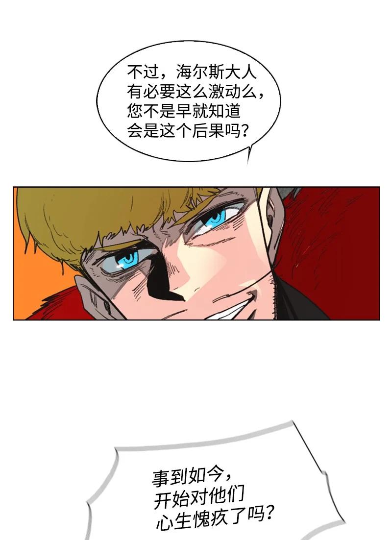 《反叛船长的异世界攻略》67 往事 第10页