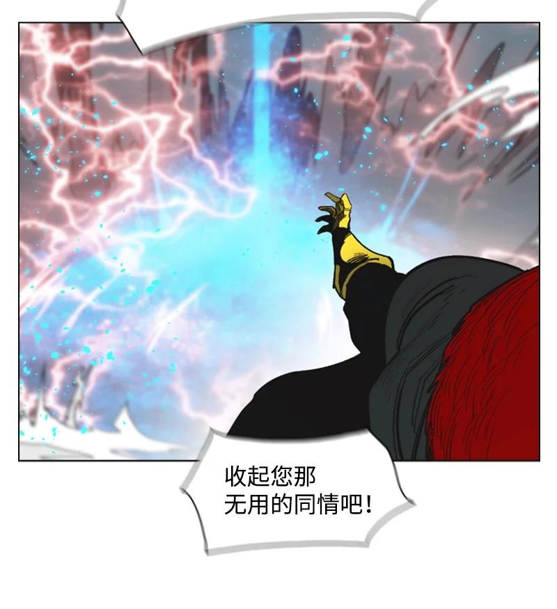 《反叛船长的异世界攻略》67 往事 第11页
