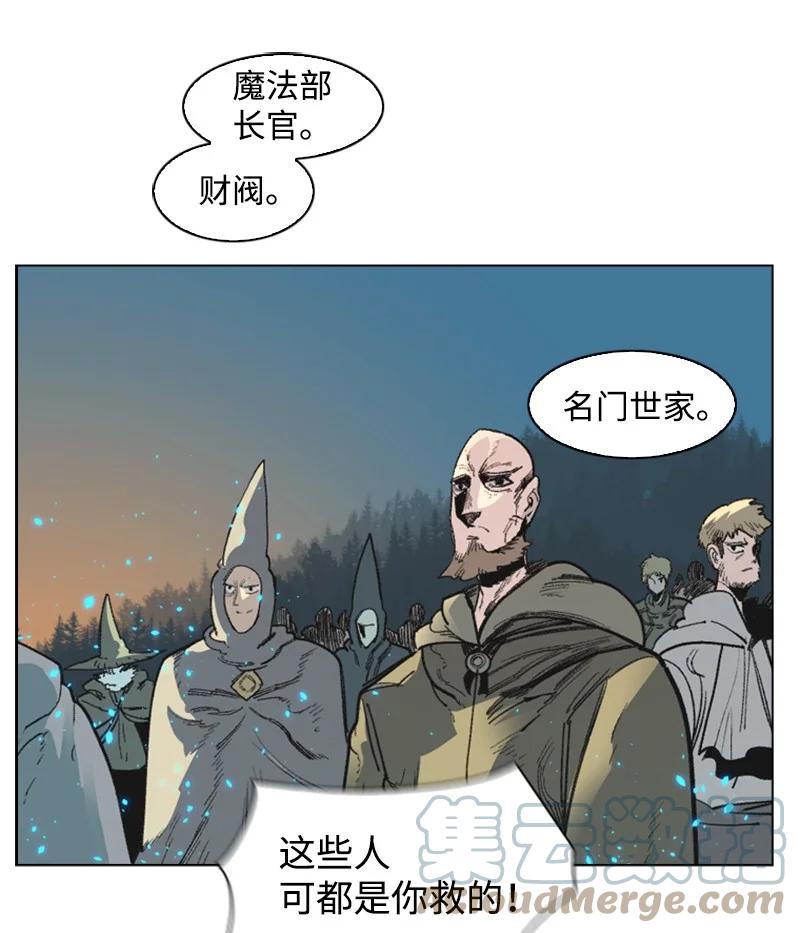 《反叛船长的异世界攻略》67 往事 第13页