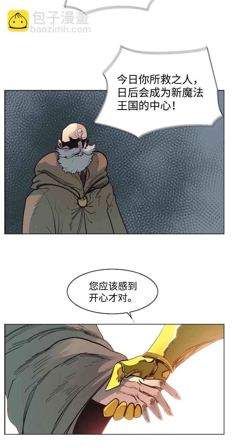 《反叛船长的异世界攻略》67 往事 第14页