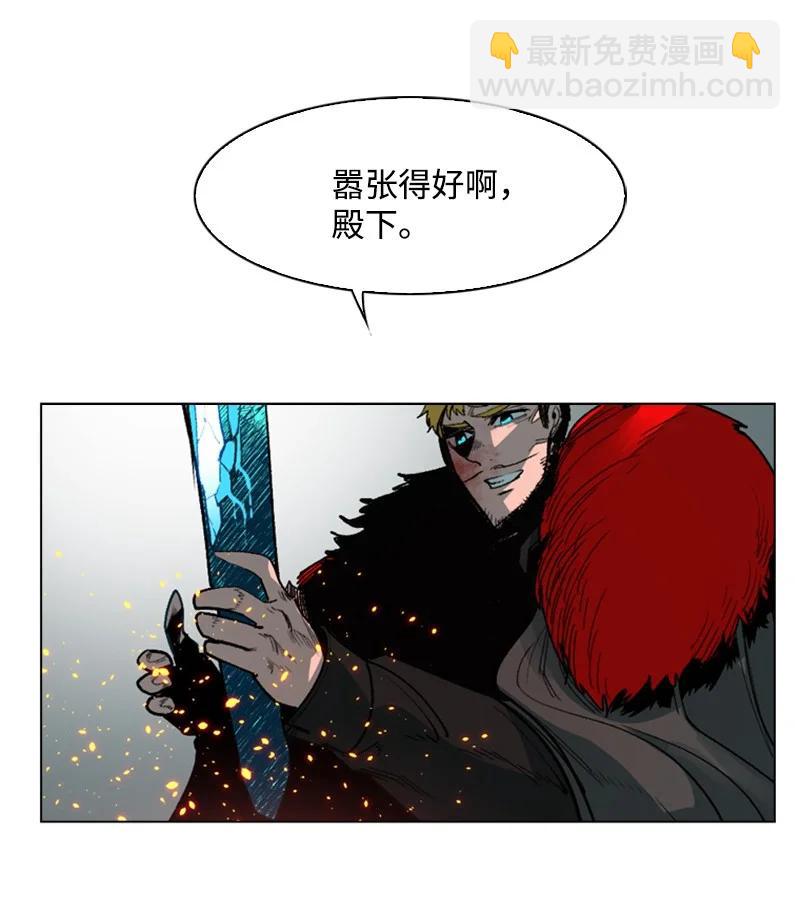 《反叛船长的异世界攻略》67 往事 第23页
