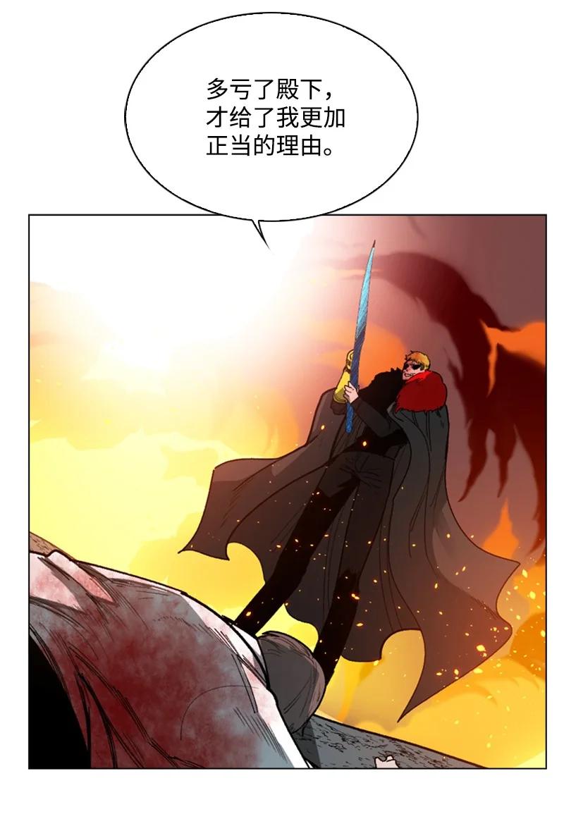 《反叛船长的异世界攻略》67 往事 第24页