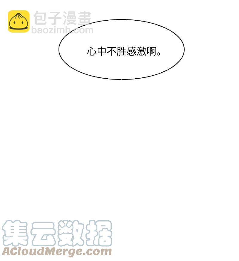 《反叛船长的异世界攻略》67 往事 第25页