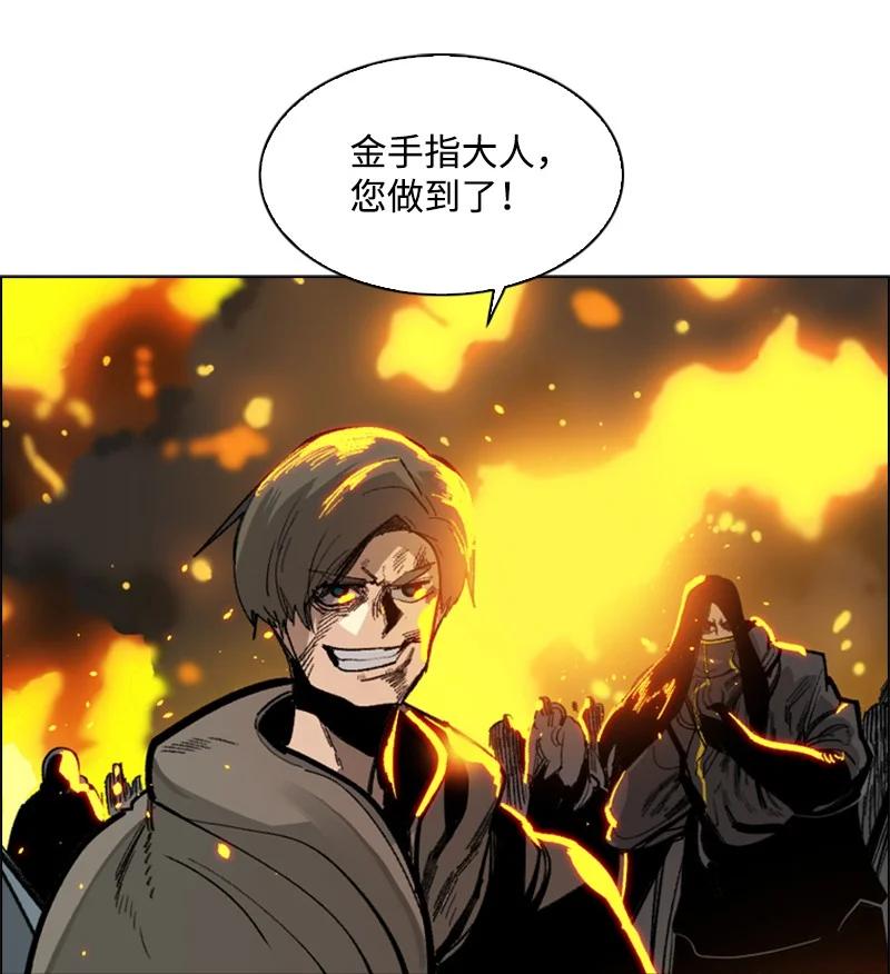 《反叛船长的异世界攻略》67 往事 第27页