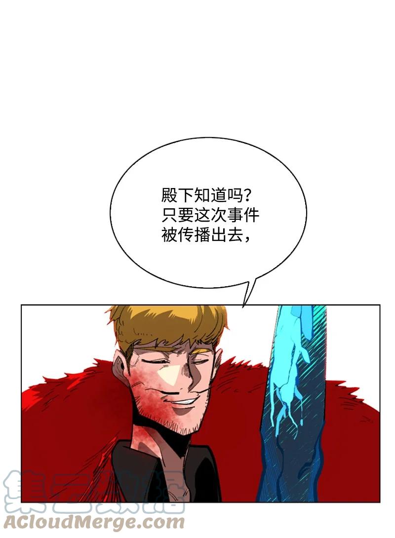 《反叛船长的异世界攻略》67 往事 第29页