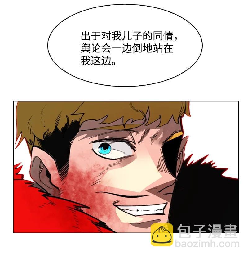 《反叛船长的异世界攻略》67 往事 第30页
