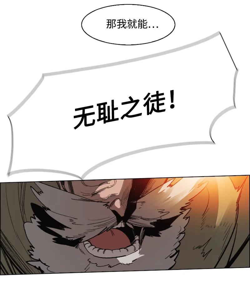 《反叛船长的异世界攻略》67 往事 第31页