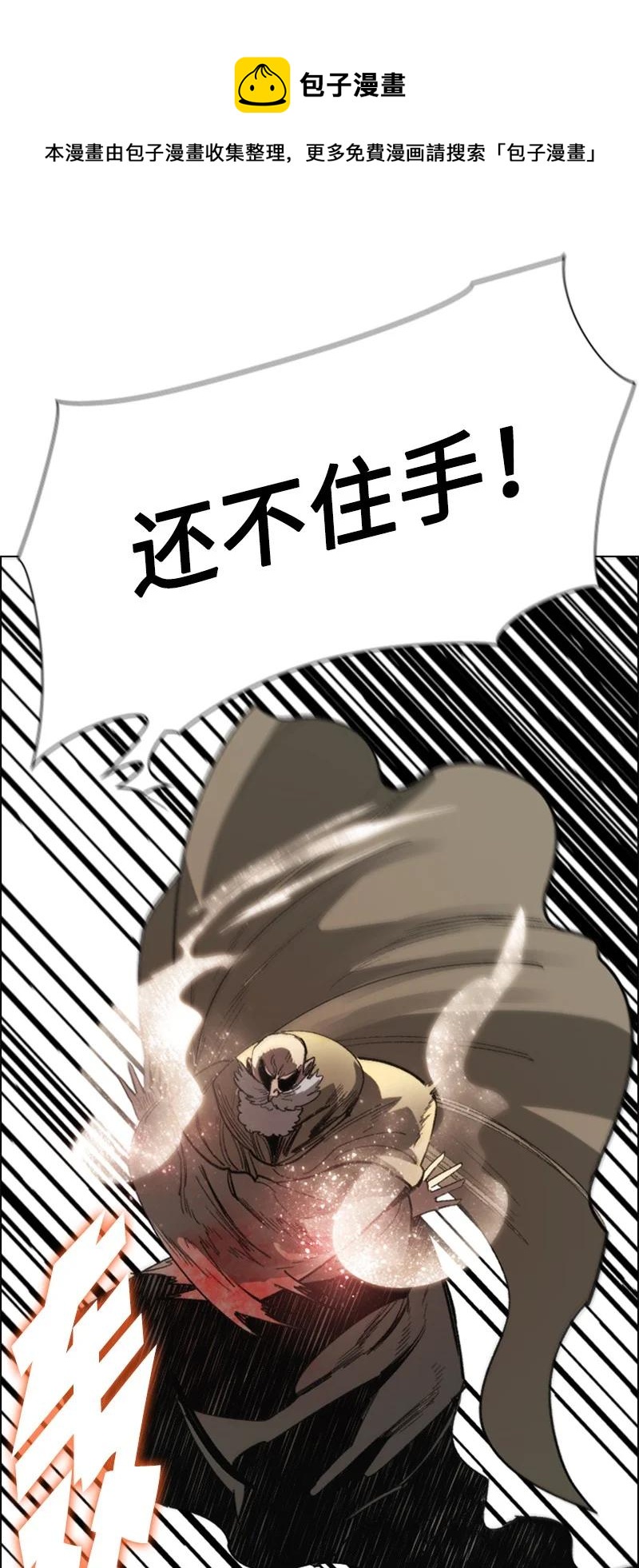 《反叛船长的异世界攻略》67 往事 第32页