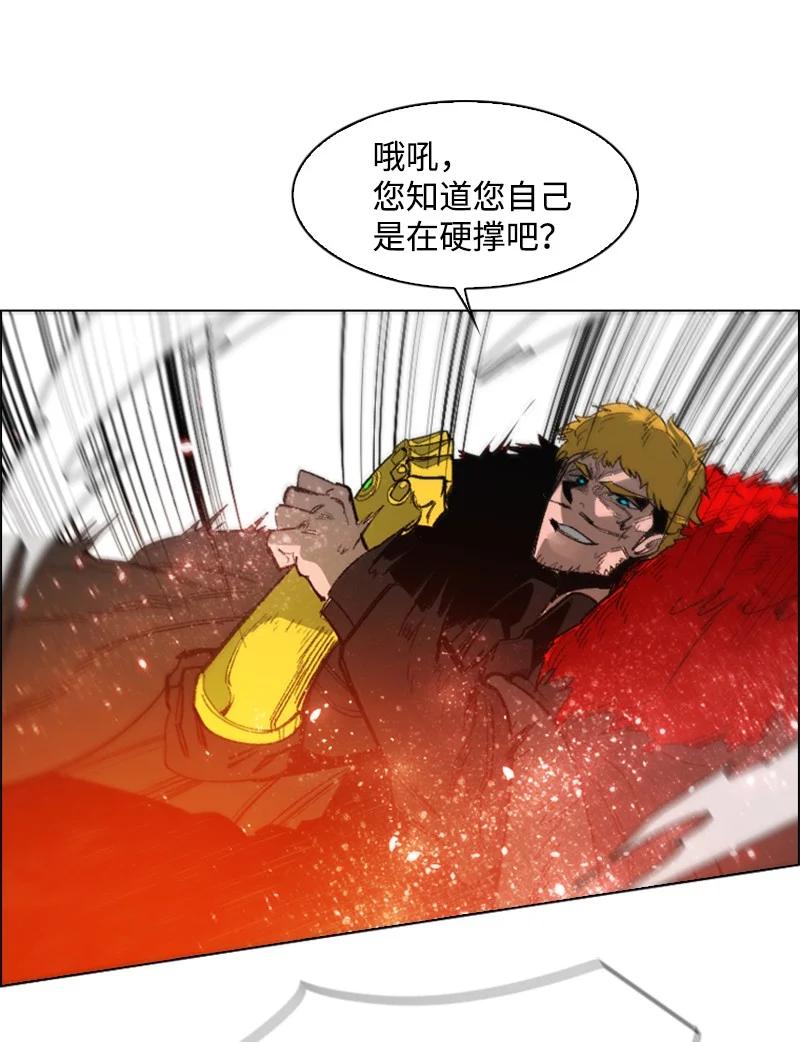 《反叛船长的异世界攻略》67 往事 第36页