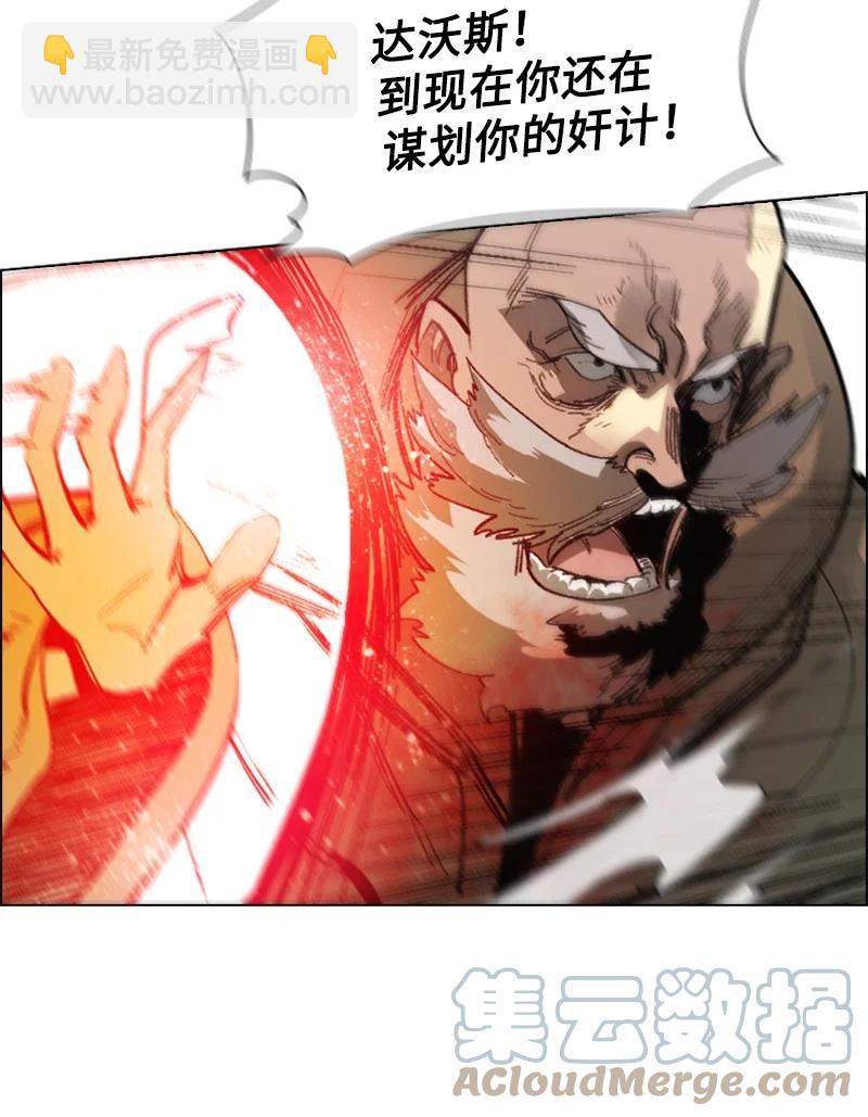 《反叛船长的异世界攻略》67 往事 第37页