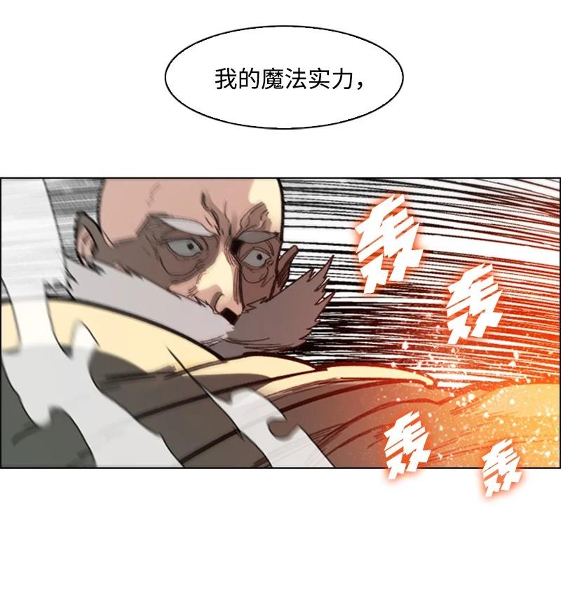 《反叛船长的异世界攻略》67 往事 第40页