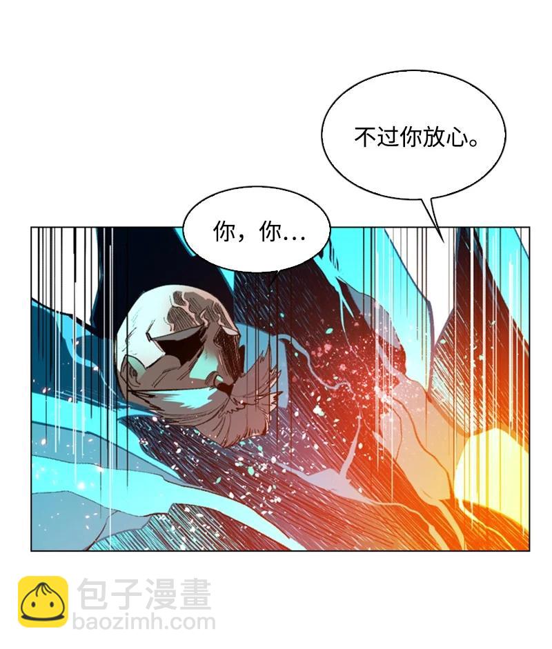 《反叛船长的异世界攻略》67 往事 第43页