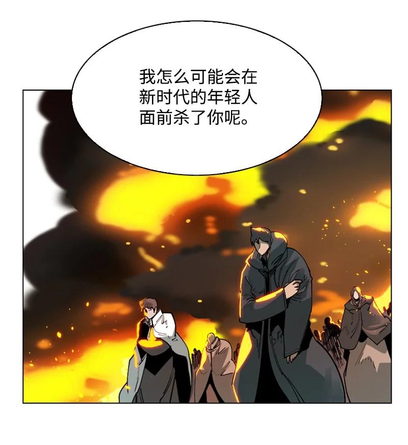 《反叛船长的异世界攻略》67 往事 第44页