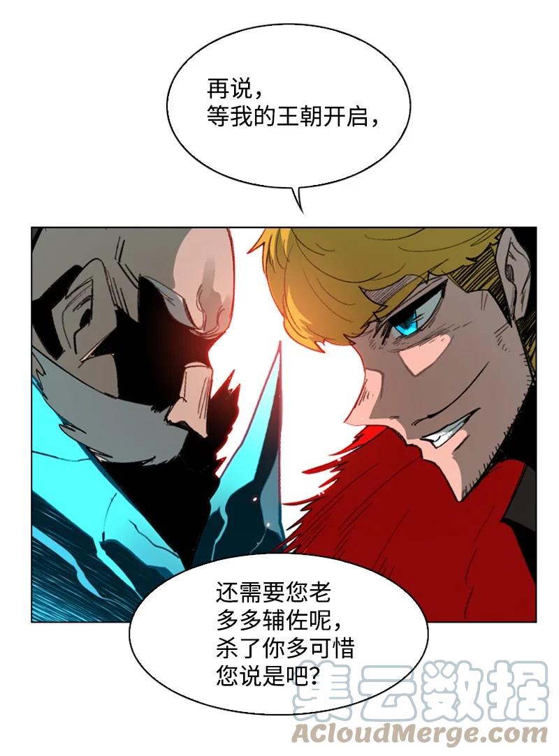 《反叛船长的异世界攻略》67 往事 第45页