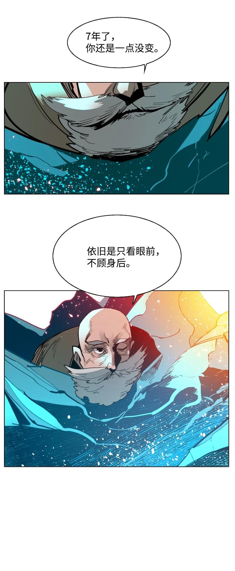 《反叛船长的异世界攻略》67 往事 第46页
