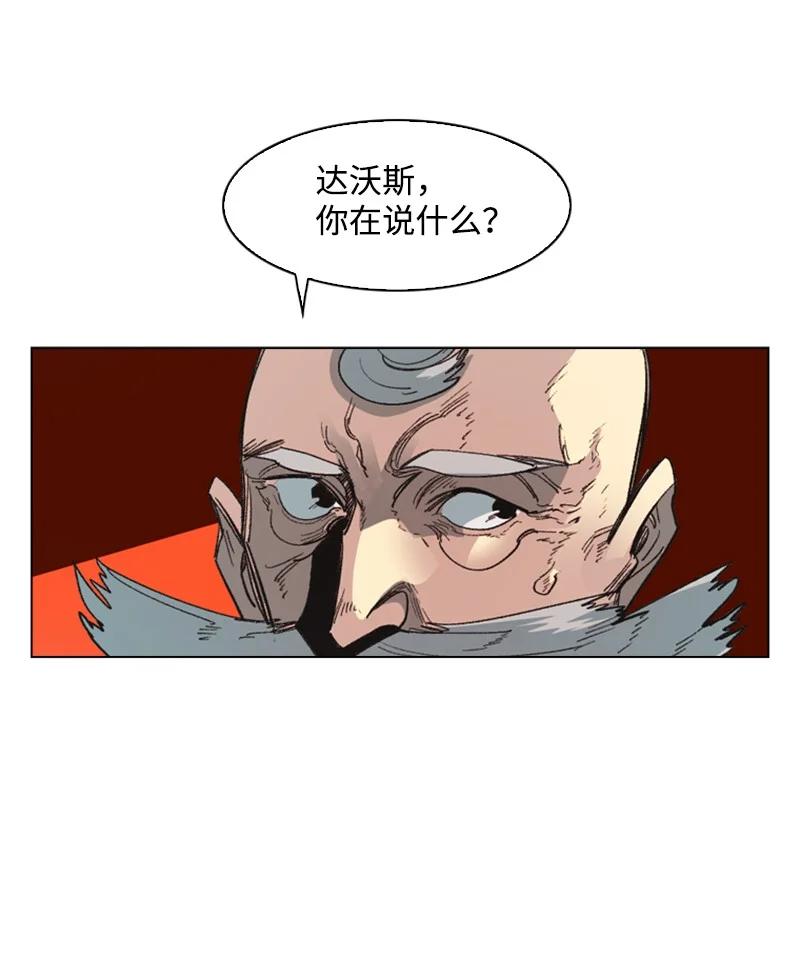 《反叛船长的异世界攻略》67 往事 第8页