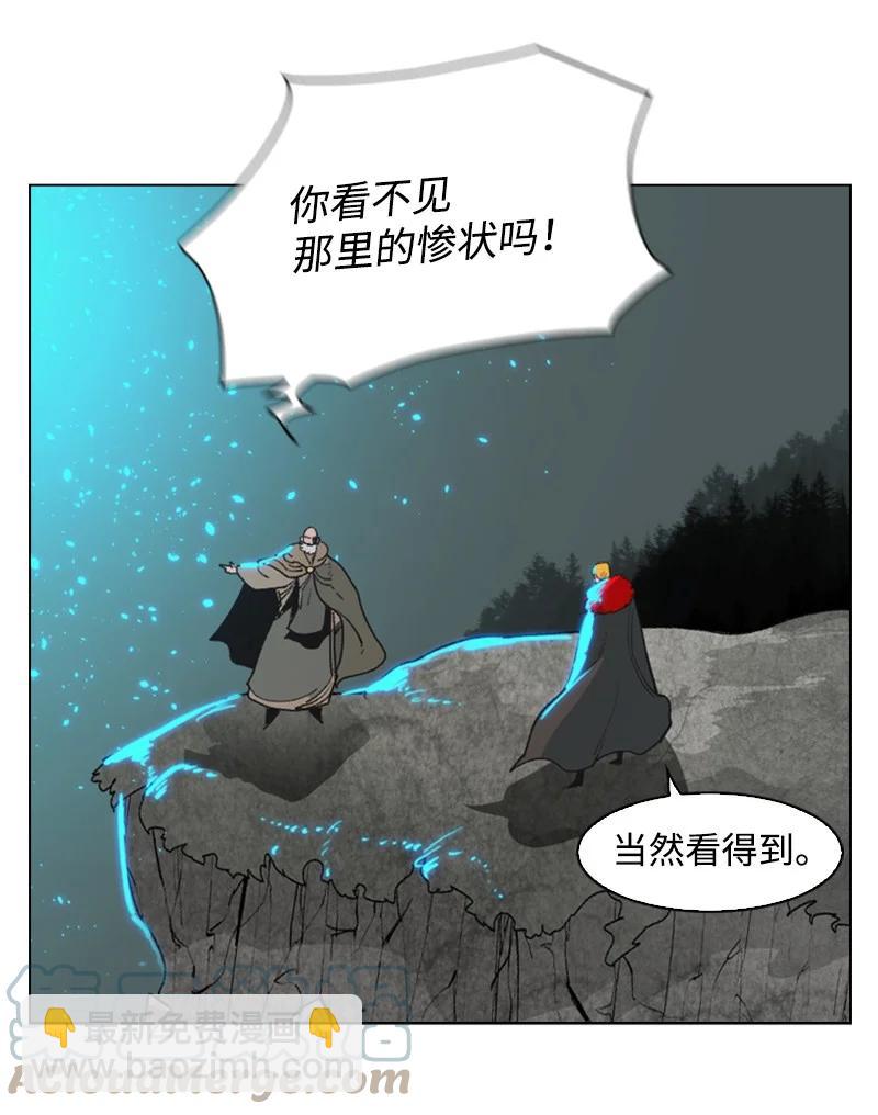《反叛船长的异世界攻略》67 往事 第9页