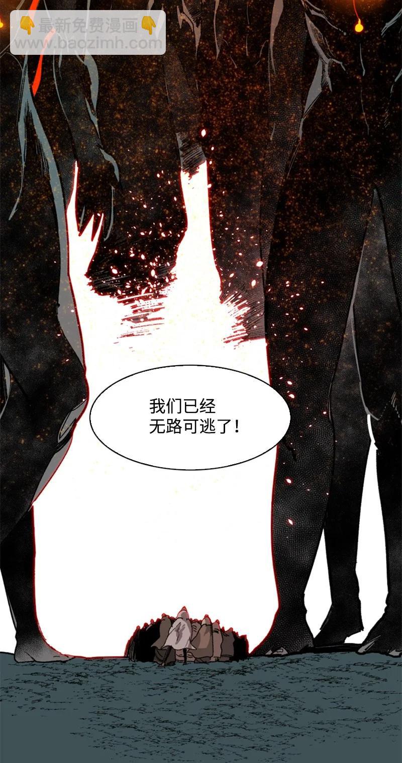 《反叛船长的异世界攻略》71 召唤魔兽 第10页