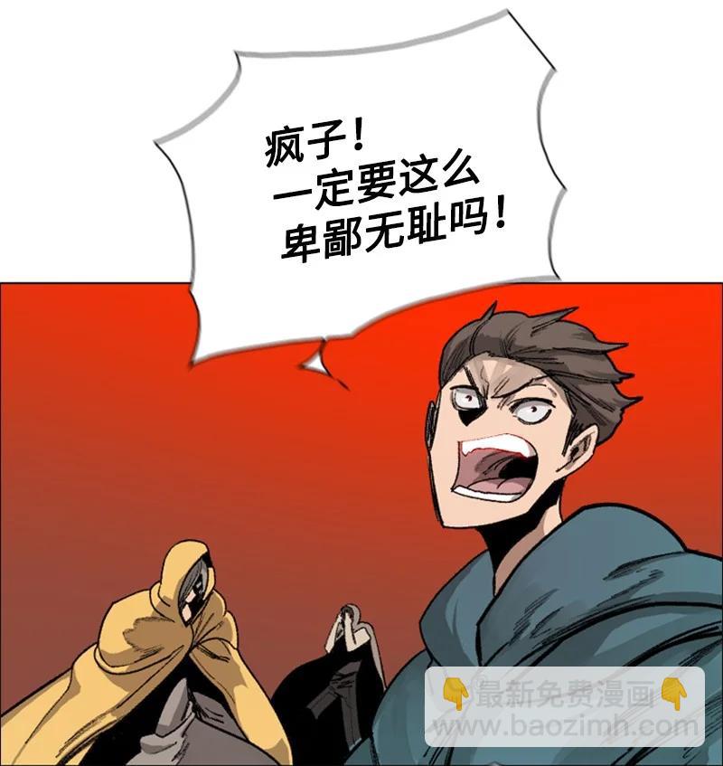 《反叛船长的异世界攻略》71 召唤魔兽 第12页