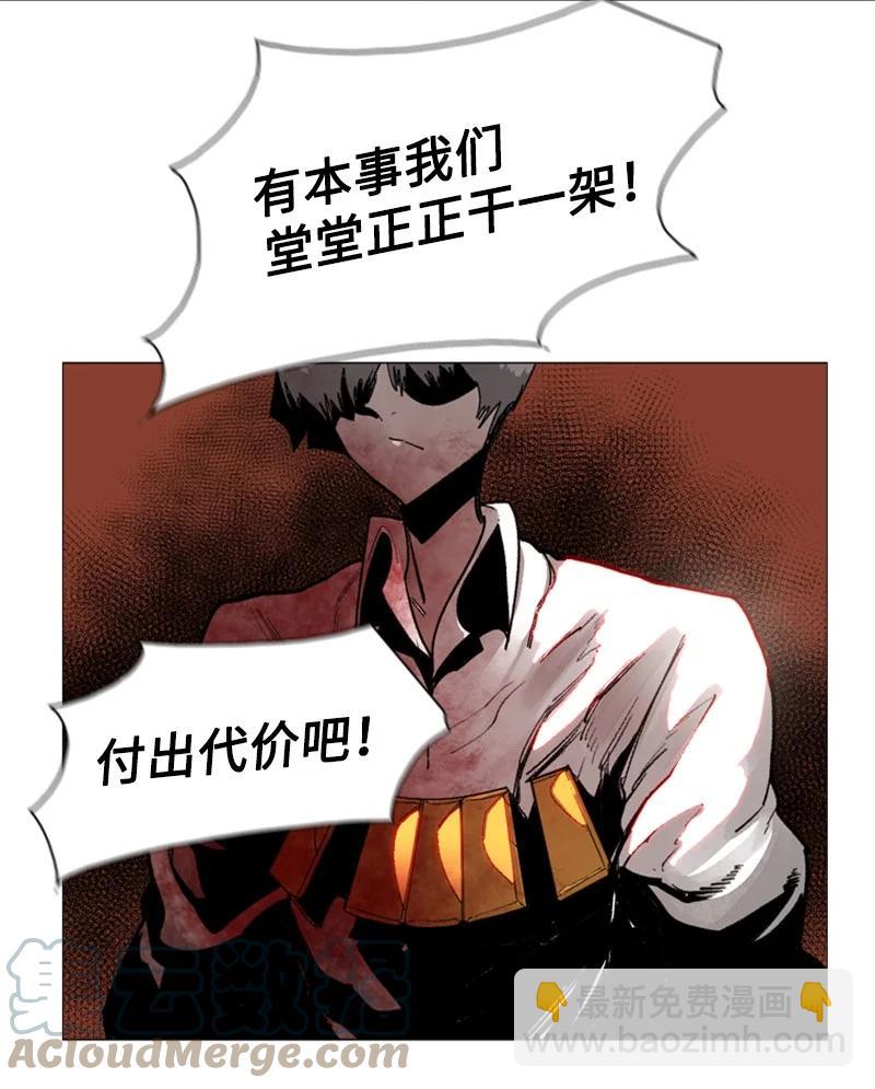《反叛船长的异世界攻略》71 召唤魔兽 第13页