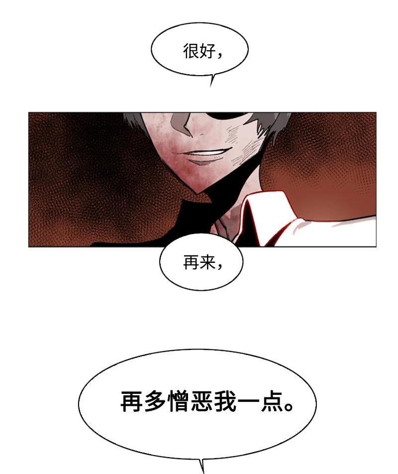 《反叛船长的异世界攻略》71 召唤魔兽 第14页
